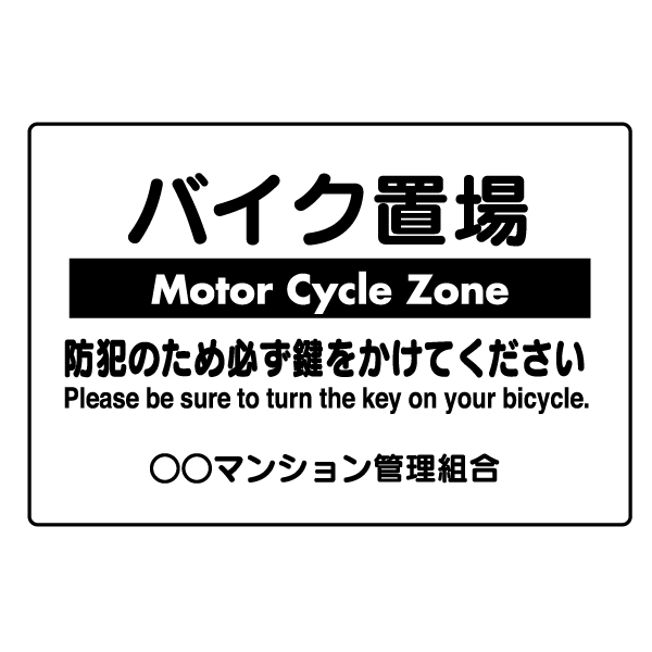 T034Ѹ졦ڹ졡ץ졼ȡڥХ־졡Motor Cycle Zoneȡkeybicycle